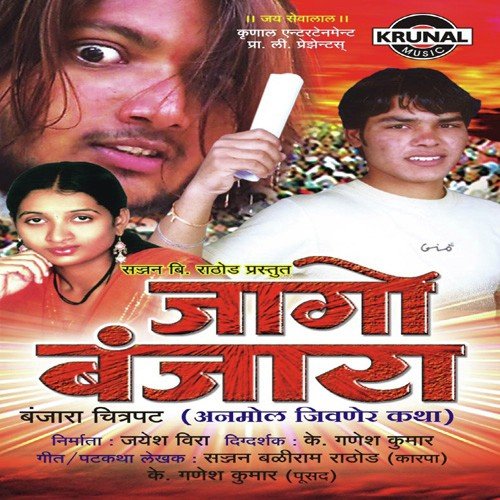 Aajo Aajo Chori - Various Artists