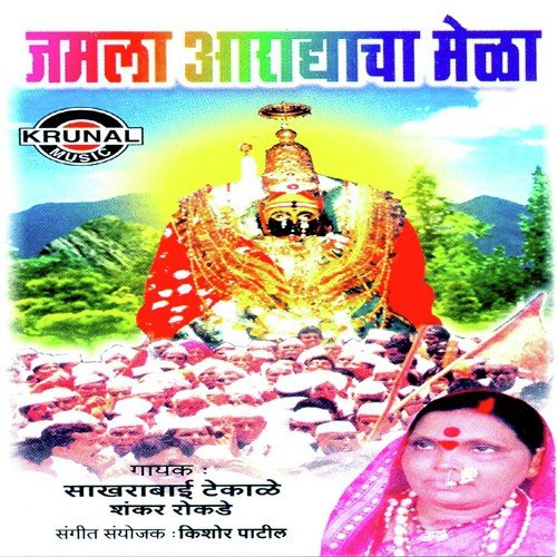 Mayakka Mul Nirgun Pasun - Various Artists