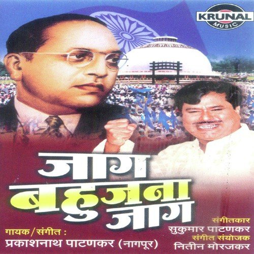 Ya Partuni Ya - Prakash Patankar