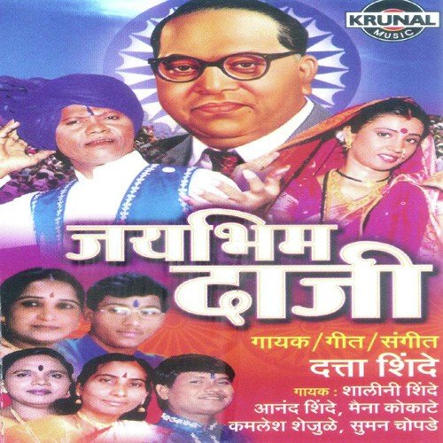 Karbhari Ghayil - Various Artists
