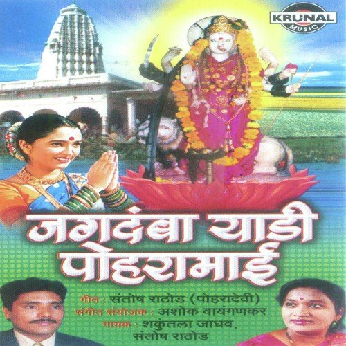 Chalo Chalo Jatran Thate Mathti Nikli Palki - Various Artists
