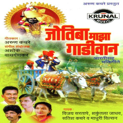 Chaiti Punvechi Jatra Bharli - Various Artists