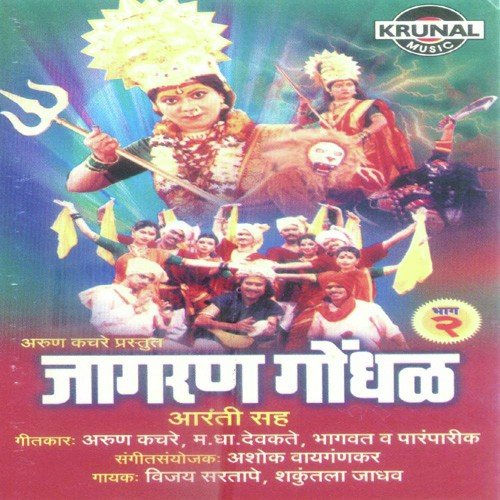 Yelkot Yelkot Deva Re - Various Artists