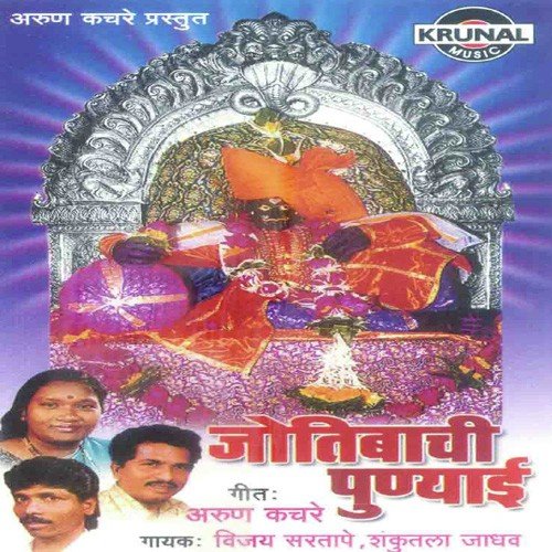 Aala Ho Aala Chhabina Aala - Various Artists