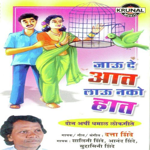 Ek Pappy De Mala Tu Pori - Various Artists