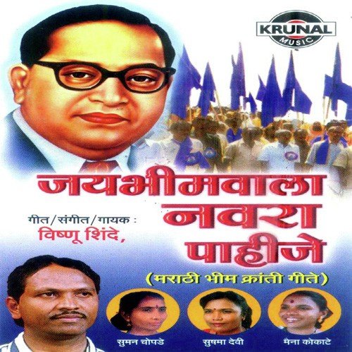 Javali Aasta Sayaji Rav - Various Artists