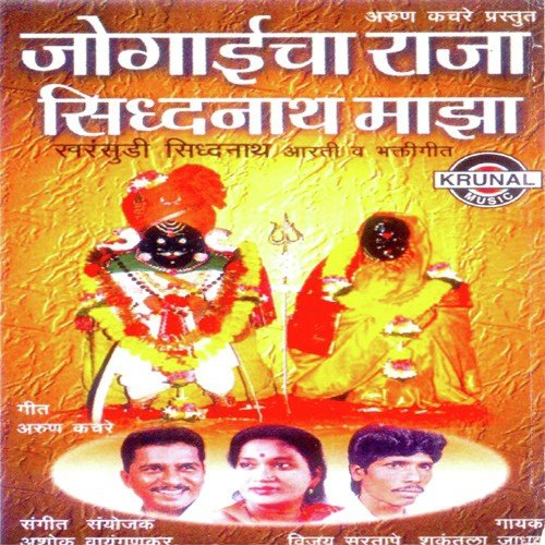 Nayaba Vinvi Sidhnathala - Various Artists