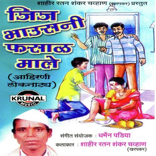 Shetkari Raja Bhoya - Various Artists