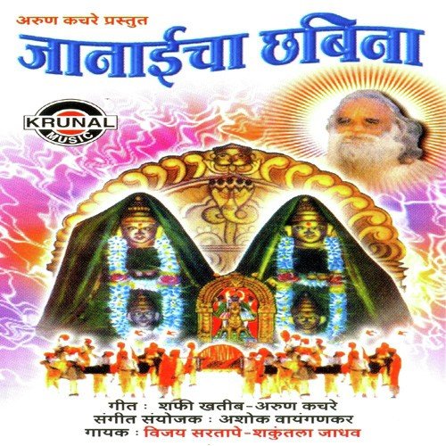 Janaicha Dari Jmlat Sari - Various Artists