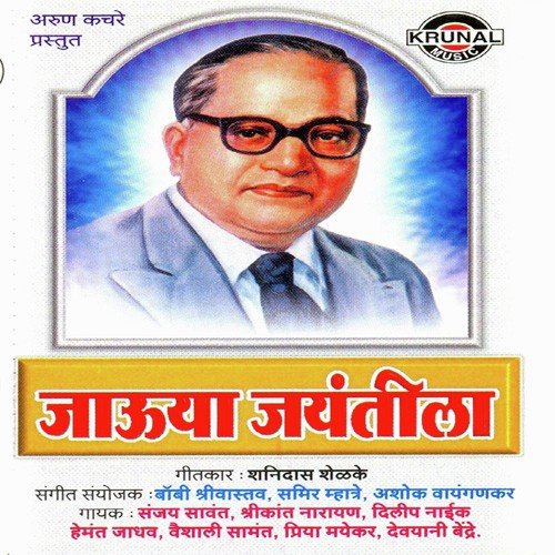 Ye Chal Nagpurla - Various Artists