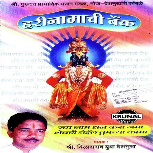 Ghongadiwala-Kambliwala - Kalu Balu