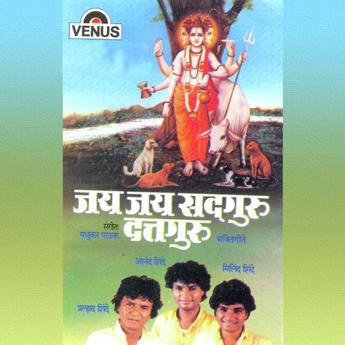 Aarti Shri Gurudattachi - Kalu Balu