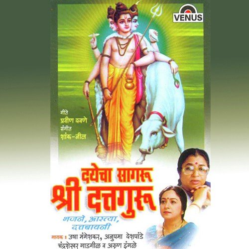 Dattapadi Nijbhaav Ramala - Kalu Balu