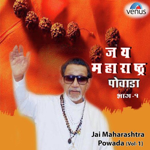 Hindu Dharmachya Rakshana - Various Artists