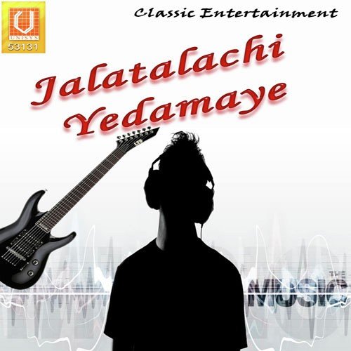 Don Baikacha Navra - Chandan Kamble