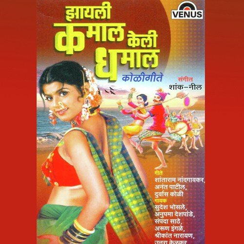 Punveche Chandan - Shank, Neel