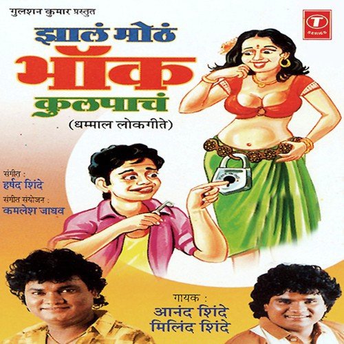 Kha Pahun Garigar - Harshad Shinde
