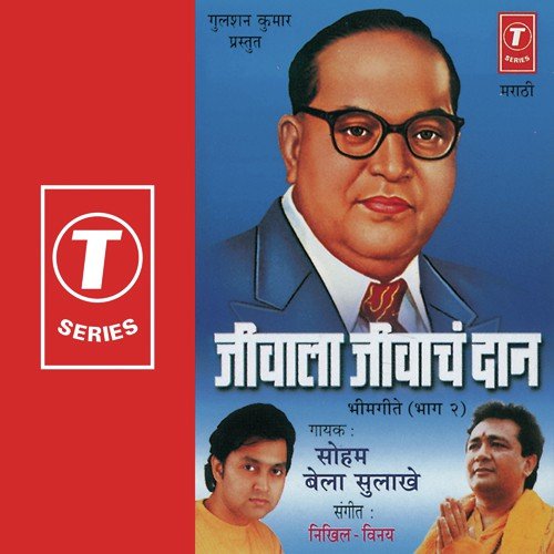 Falni Karun Bharat Khandu Naka Re - Bela Sulakhe, Soham, Nikhil-Vinay