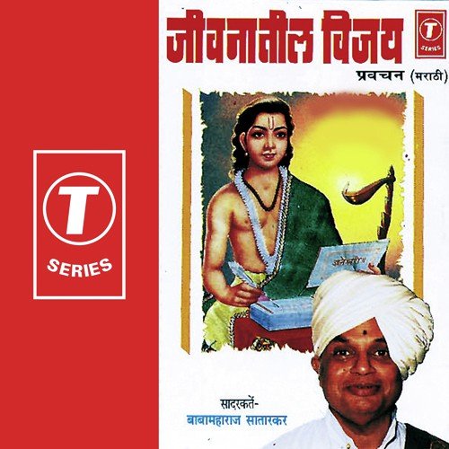 Jeevnateel Vijay - Baba Maharaj Satarkar, Bhushan Dua