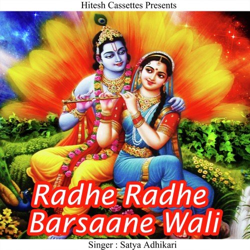 Radhe Radhe Barsaane Wali - Satya Adhikari
