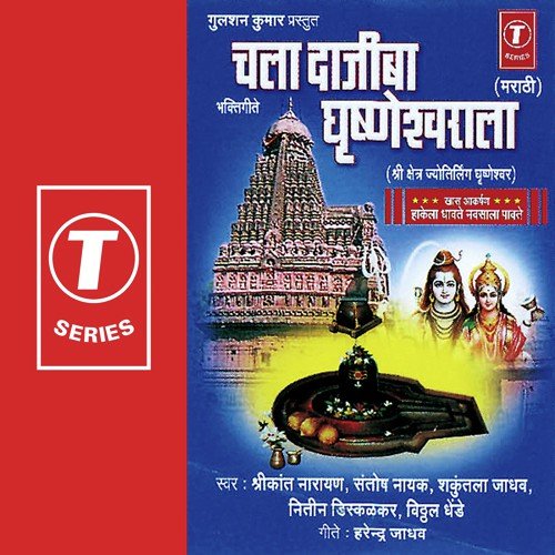 Raatbhar Karaych - Anand Shinde, Milind Shinde, Vilas Joglekar