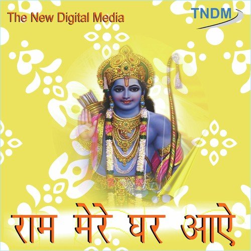 Bolo Ram Bolo Ram - Anil Hanslas