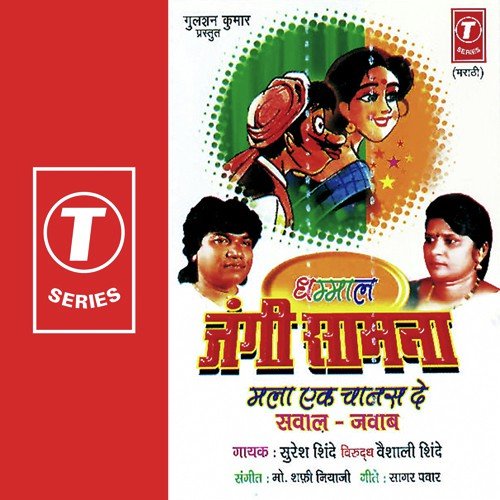 Katayavar Chadhal Kata - Suresh Shinde, Vaishali Shinde, Mohd. Shafi Niyazi