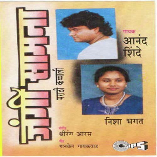 Tuzya Uptun Takin Misha - Shri Rang Aras