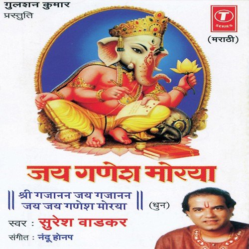 Ghaleen Lotangan - Nandu Honap