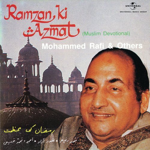 Fazal Kar Ya Rab (Munajaat) (Album Version) - Various Artists
