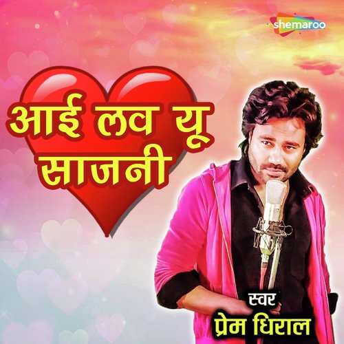 I Love You Sajni - Suraj Mahanand