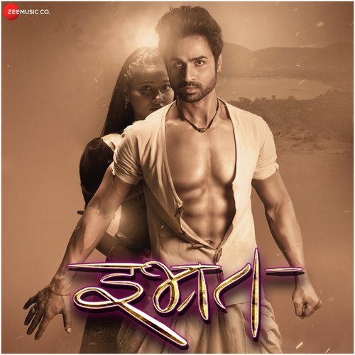 Mi Bavari Bavari - Baban Adagale, Ashok Kamble