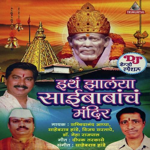 Palkhi Chalali Shirdila Ra - Sahebrao Hande, Vijay Sartape, Sahebrao Hande, Neha Rajpal, Sachidanand Appa