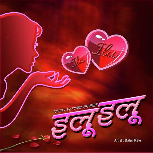 Mhanaya Lagli Ilu Ilu - K. Balaji