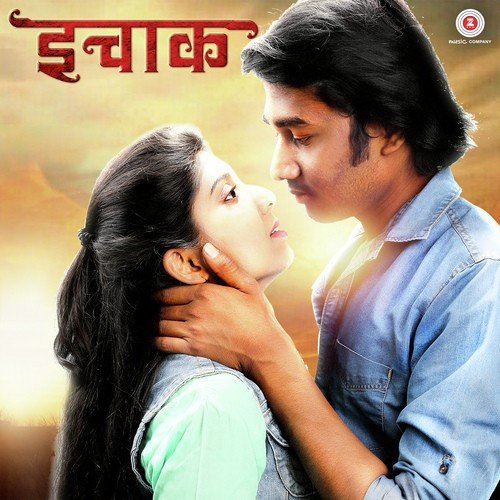 Sang Na - Abhishek-Datta