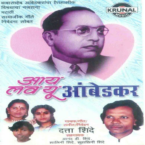 Tumach Kahi Nahi Mala Aikaych - Various Artists