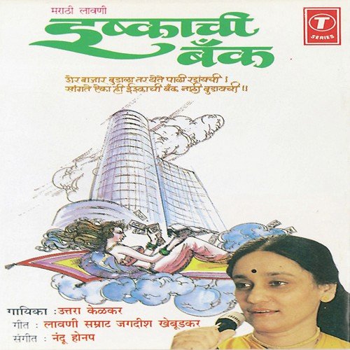 Tanmani Naako - Uttara Kelkar, Nandu Honap