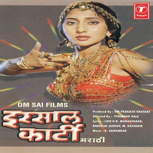 Fad Fadtay Bay - K. Sikandar, Uttara Kelkar