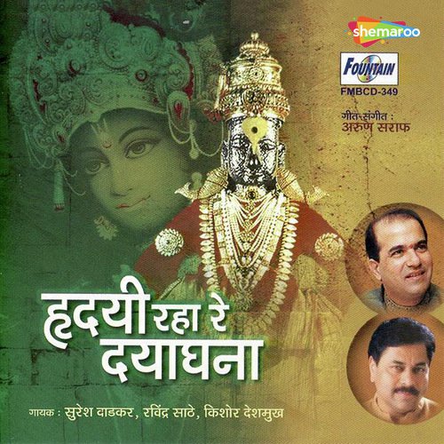 Gajanana Shree - Appa Vadhavkar