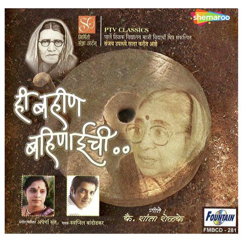 Aaj Sare Mum - Aparna Sant