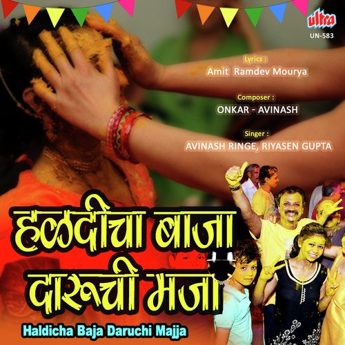 Haldicha Baja An Daruchi Majja - Onkar Rane, Avinash Ringe