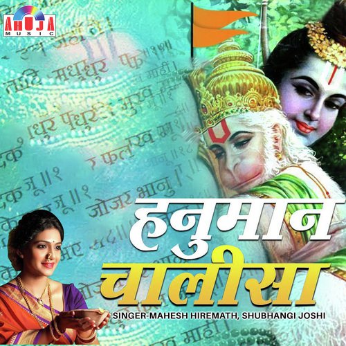 Sankatmochan Hanuman Stotra   Male - Mahesh Hiremath, Shubhnagi Joshi