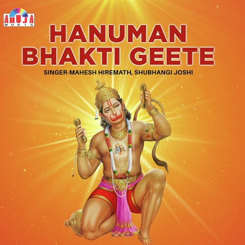 He Dukh Bhanjan Maruti Nandan - Mahesh Hiremath, Shubhangi Joshi