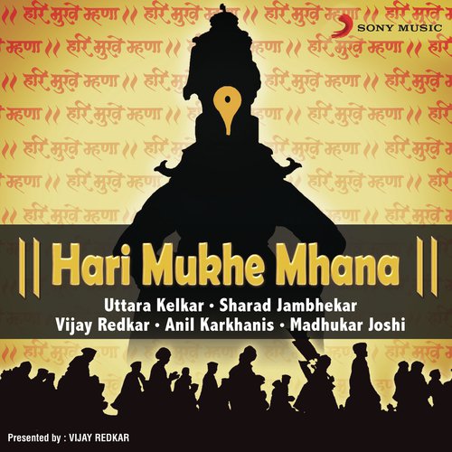 Haripath Bhajan (Hari Jai Jai Ram, Ram Krishna Hari) - Various Artists