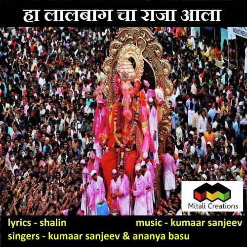 Ha Lalbag Cha Raja Aalaa - Ananya Basu, Kumaar Sanjeev, Ananya Basu