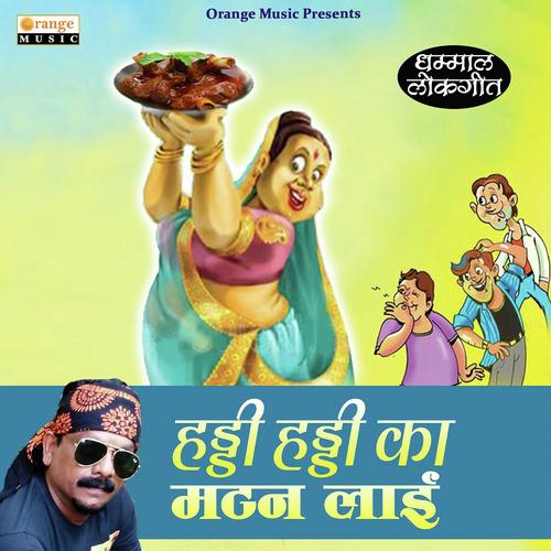 Haddi Haddi Ka Mutton Lai - Manoj Sapkale - Radhe