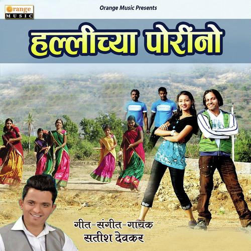 Hallichya Porino - Satish Devkar