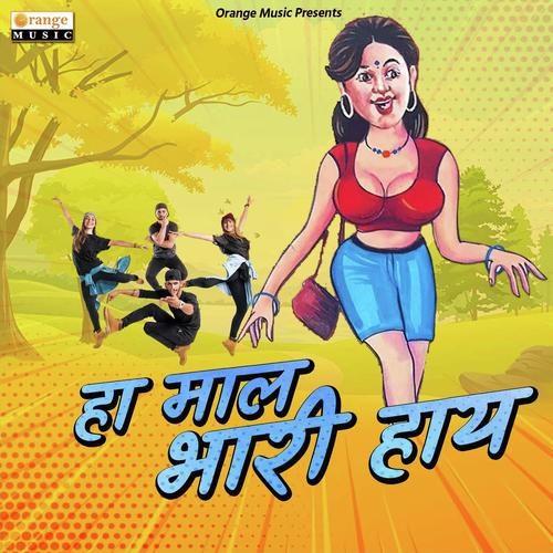 Ha Mal Bhari Hay - Jagdish Mohite
