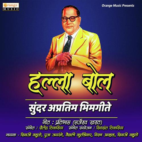 Ya Pakharano Ya - Puja Jayrange, Vaishali Kurtadikar, Puja Jayrange, Viram Avhad, Shivaji Wahule