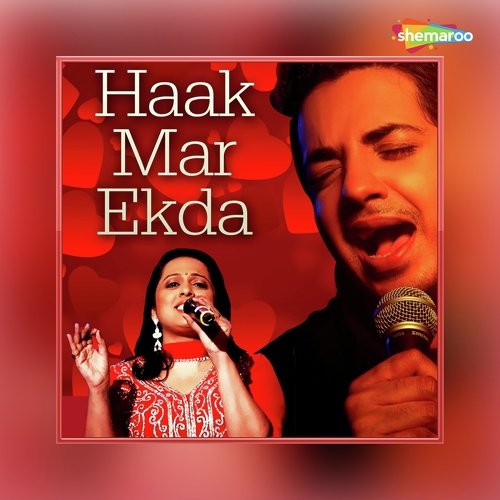 Man Hindola Hindola - Vaishali Samant, Ravindra Bijur, Swapnil Bandodkar, Mrudula Dadhe-Joshi